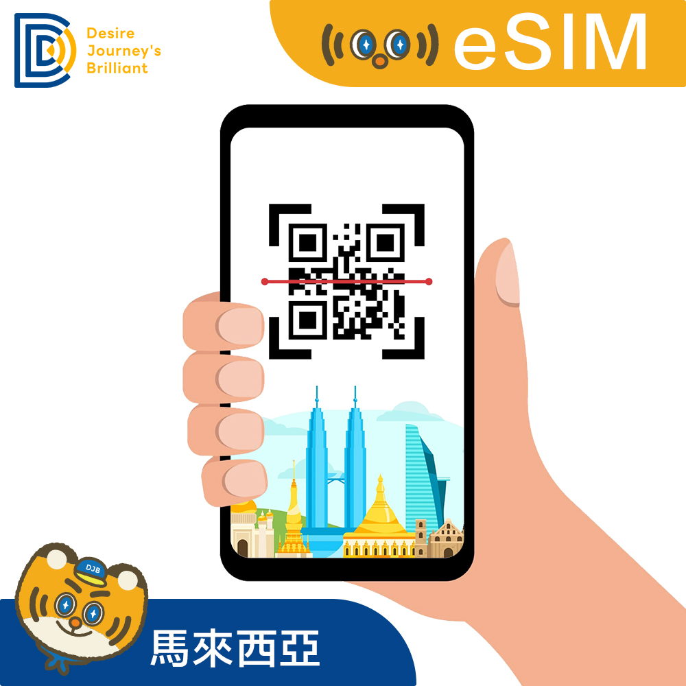 【東南亞eSIM】eSIM 馬來西亞