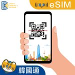 【韓國eSIM網卡】