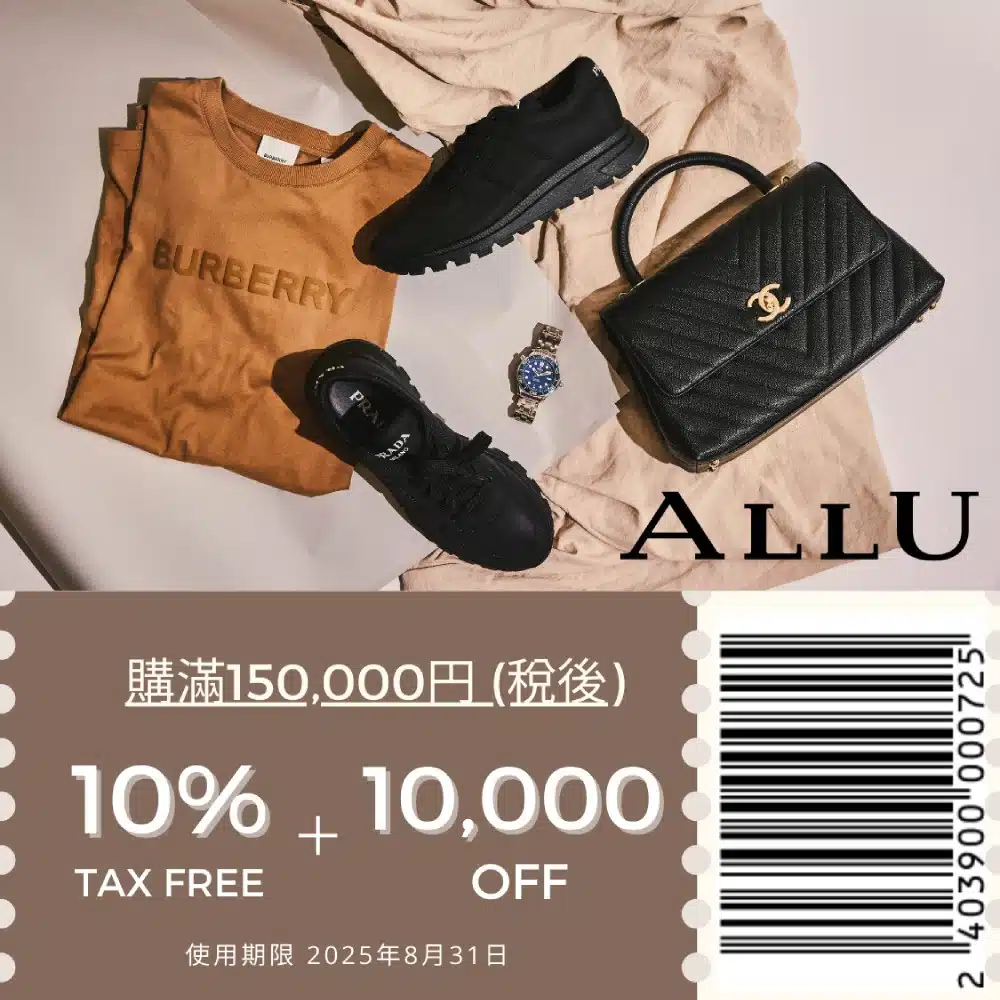 ALLU精品優惠券