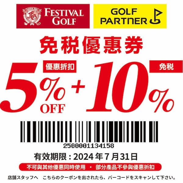 Golf Partner(日本)